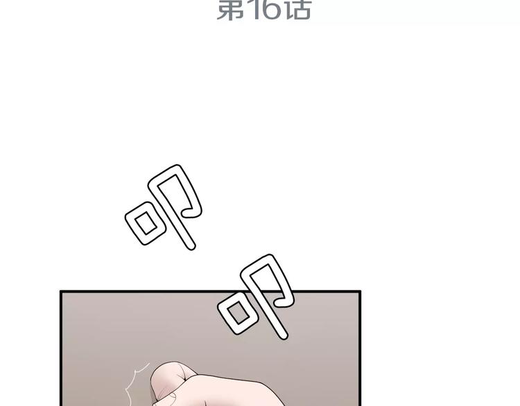 第16话 紧急情况！2