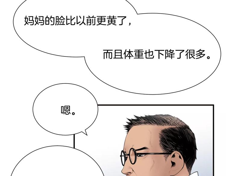 第19话 儿子与医生121