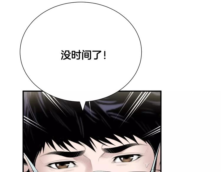 第24话  生死一线！109