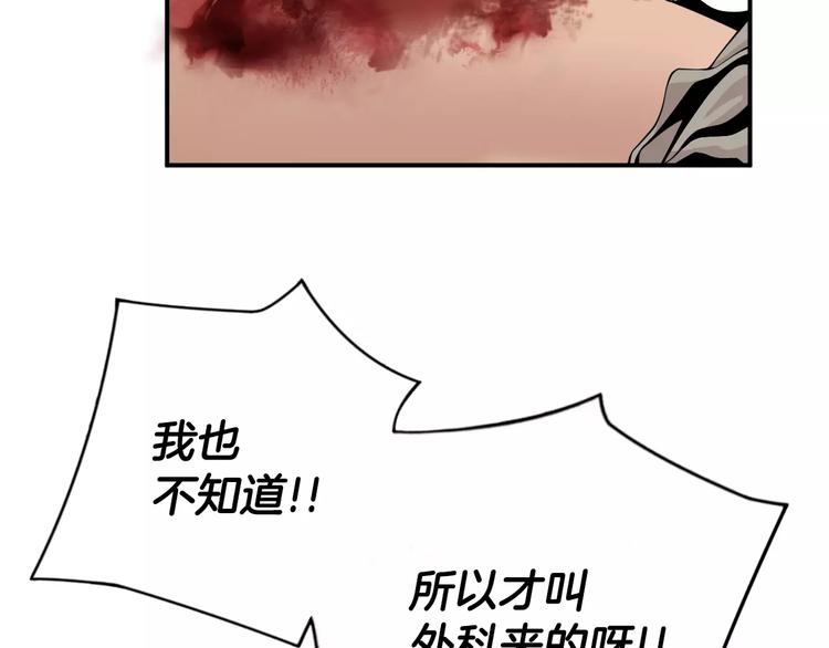 第16话 紧急情况！80