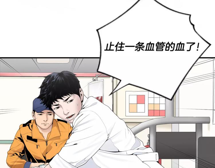 第18话 我的能力毫无用武之地18