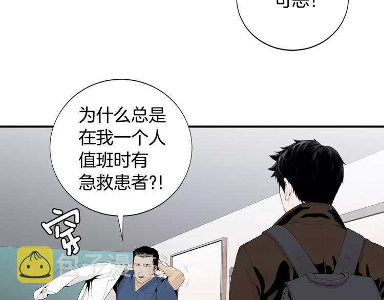 第16话 紧急情况！48