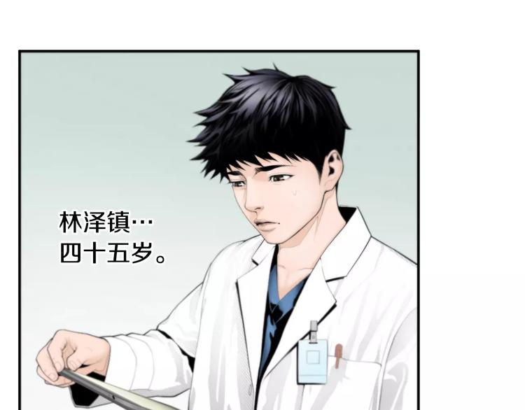 第3话 我连你的名字都不知道98