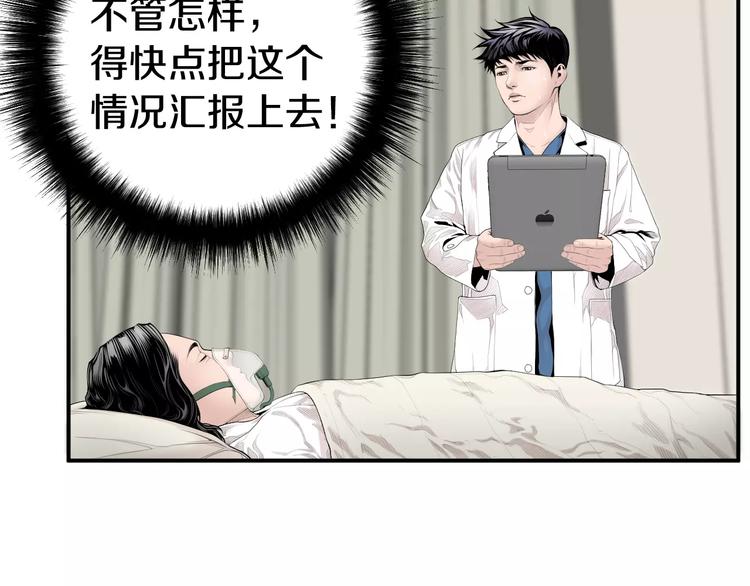 第4话 不属於我的知识29