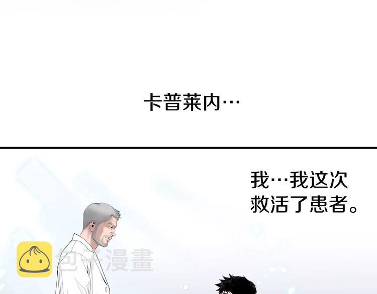 第18话 我的能力毫无用武之地81