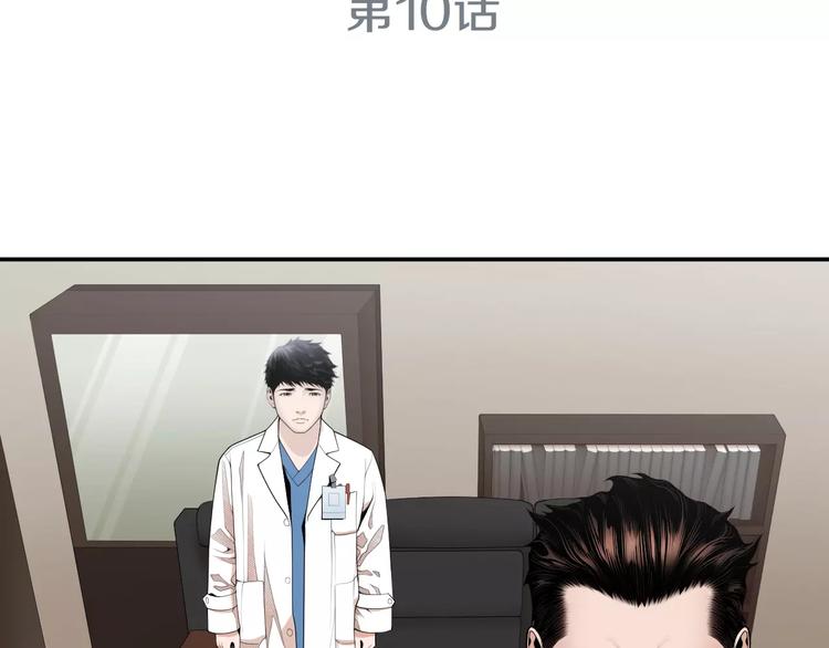 第10话 应聘2