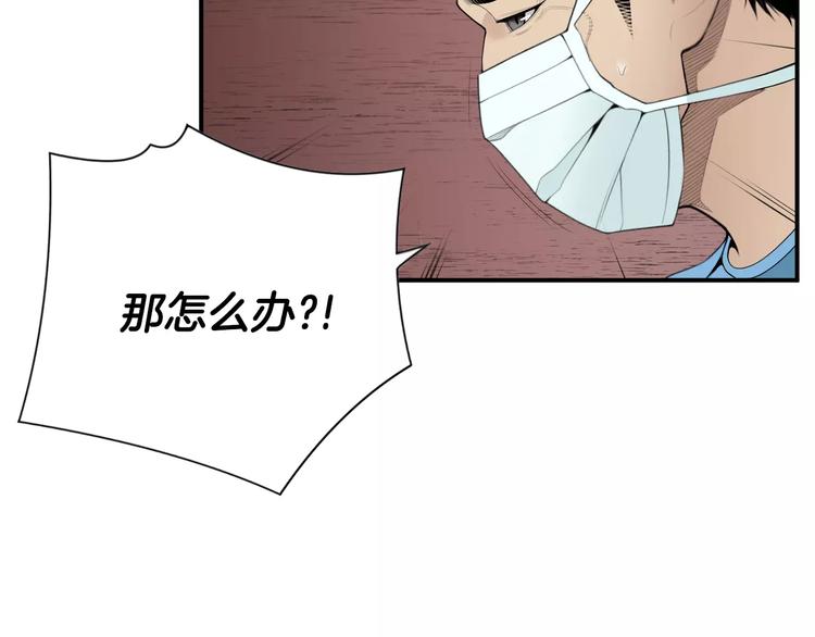 第24话  生死一线！148