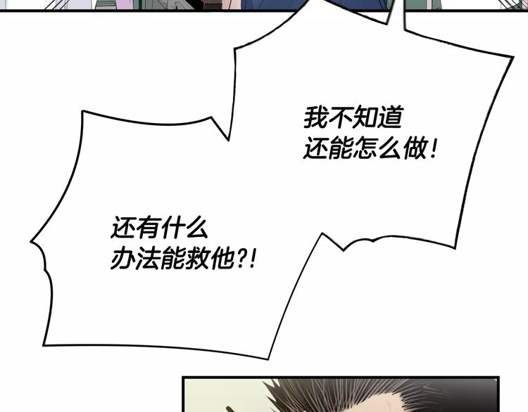 第23话 只有你能救他！152