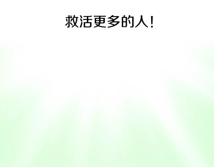 第18话 我的能力毫无用武之地87