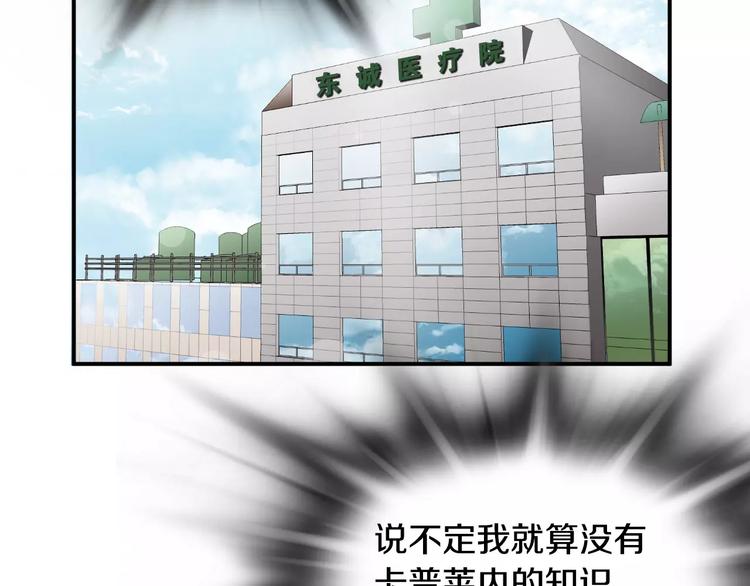 第19话 儿子与医生69