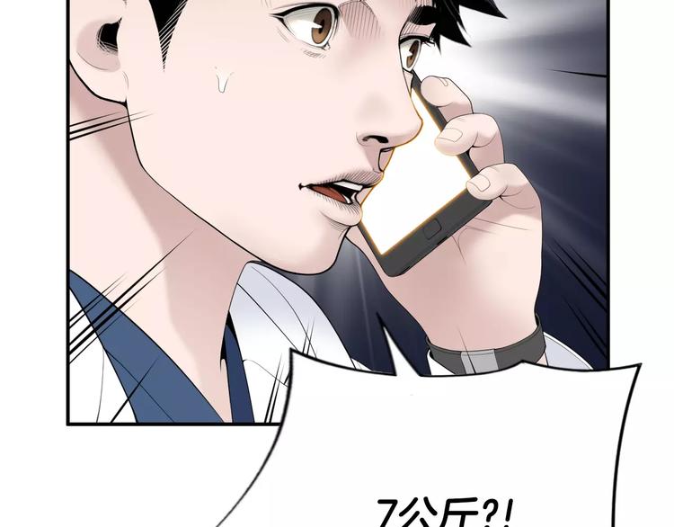 第19话 儿子与医生89