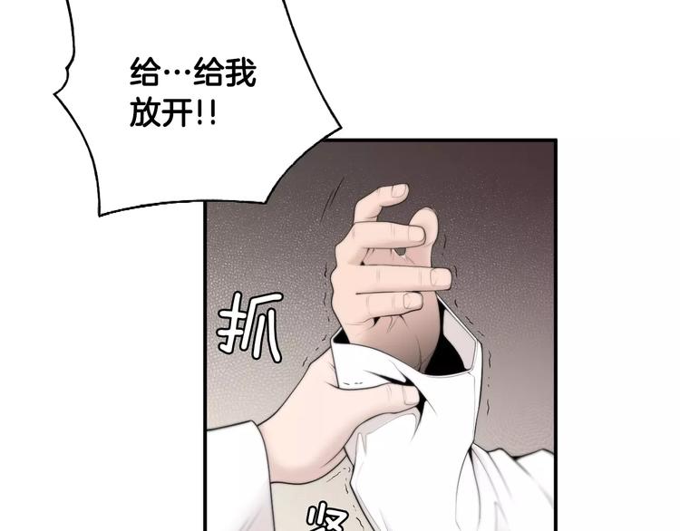 第7话 你这个混蛋！9