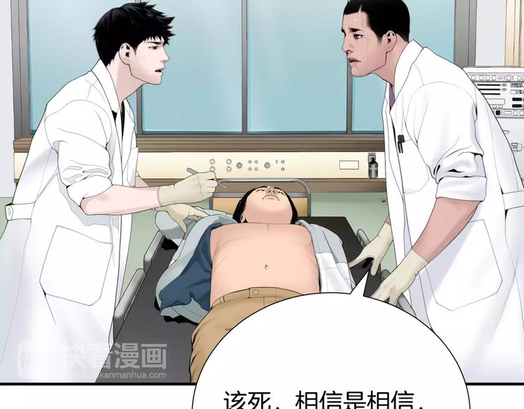 第19话 儿子与医生39