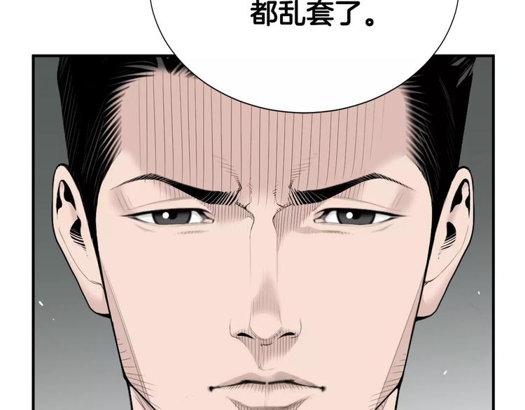 第9话 就交给我负责！90