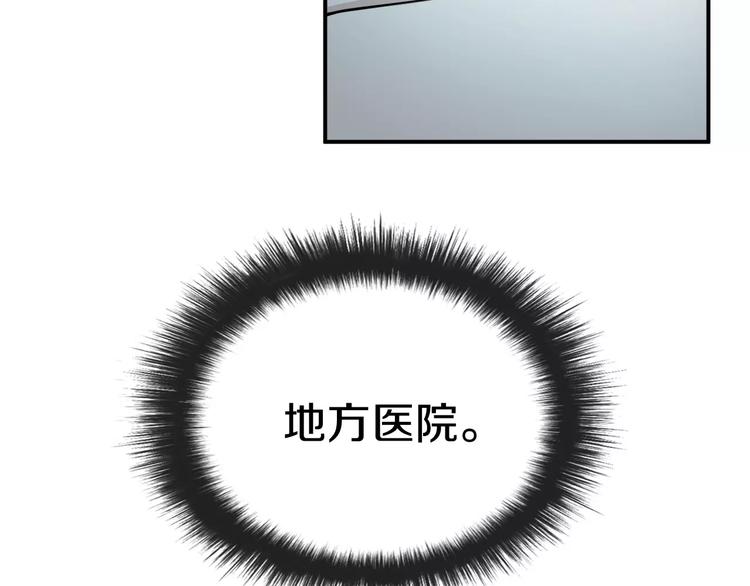 第15话 转战！东诚医疗院！95