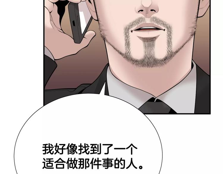 第13话 心搏骤停！95
