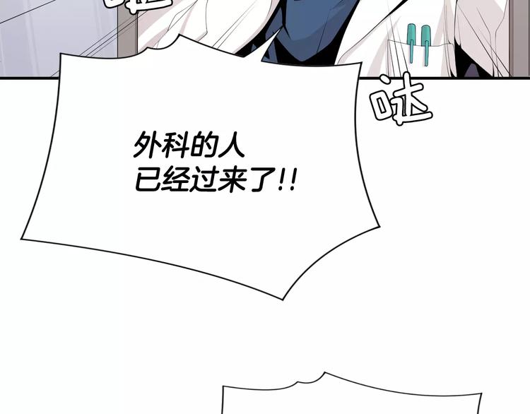 第16话 紧急情况！63