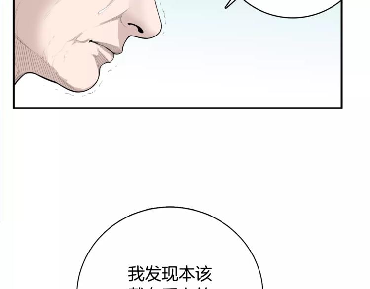 第5话 逝去的人81