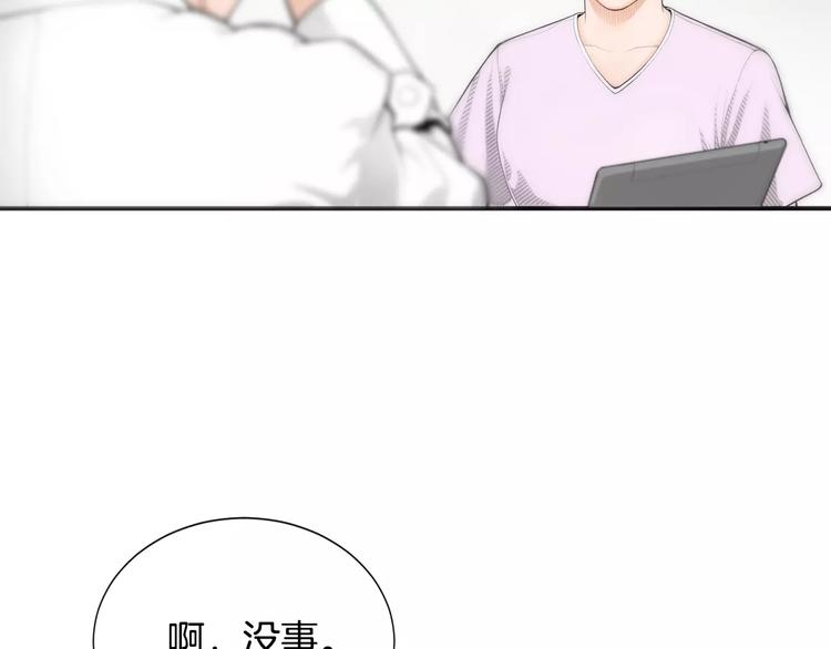 第3话 我连你的名字都不知道130