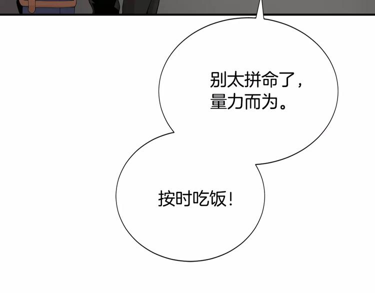 第15话 转战！东诚医疗院！123