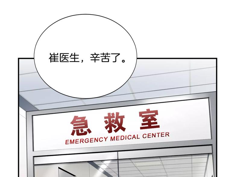 第18话 我的能力毫无用武之地91
