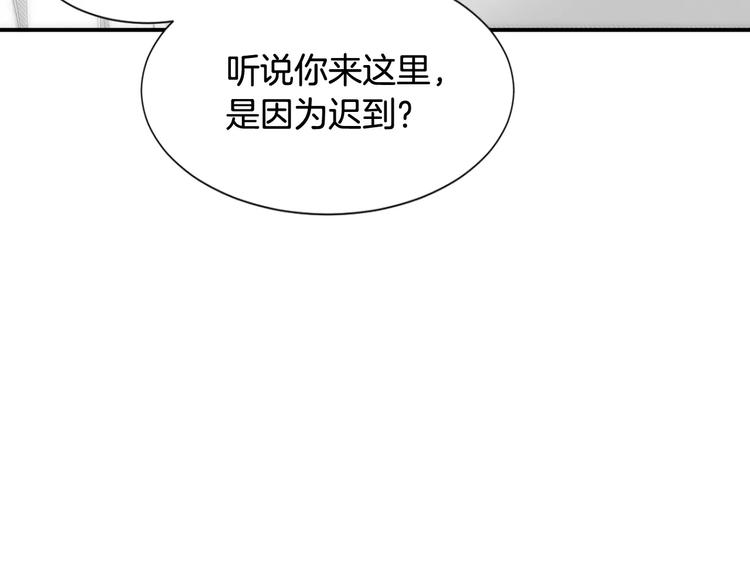 第3话 我连你的名字都不知道84