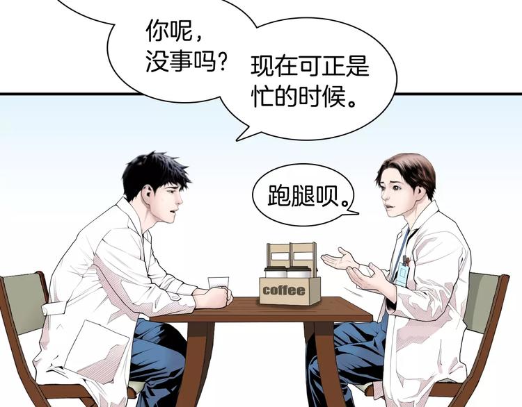 第4话 不属於我的知识139