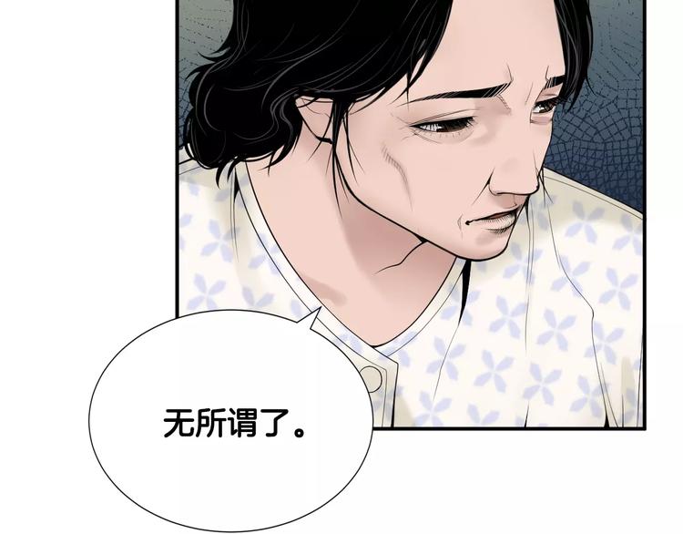 第20话  看不见的肿瘤50