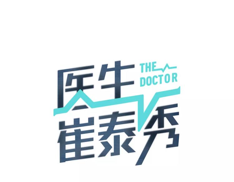 第4话 不属於我的知识30