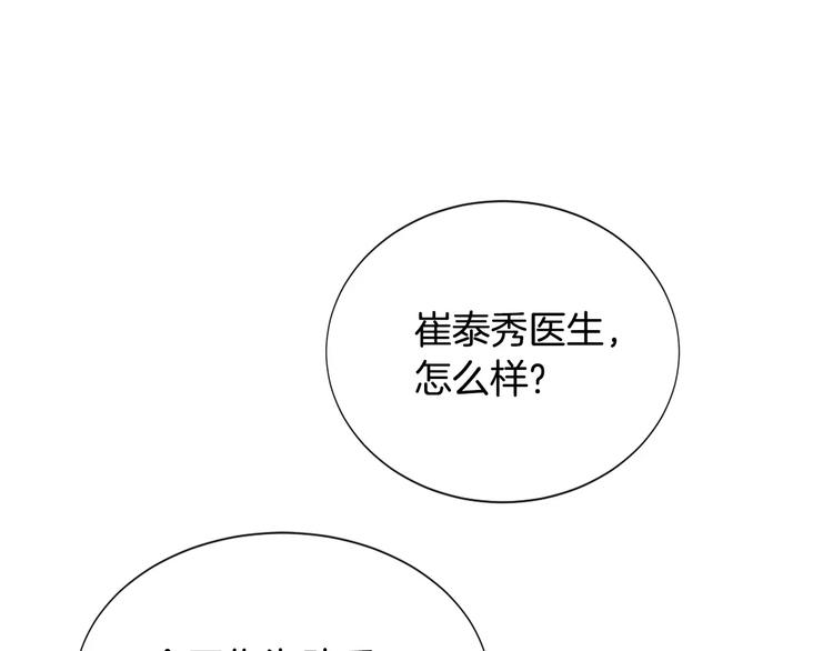 第14话 给我手术刀！77