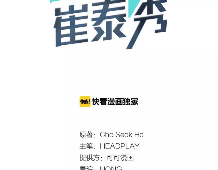 序章 菜鸟帅医生开挂逆袭96