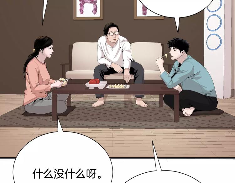 第15话 转战！东诚医疗院！86