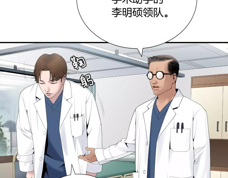 第20话  看不见的肿瘤33