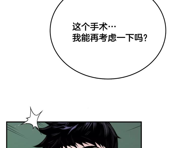 第20话  看不见的肿瘤41