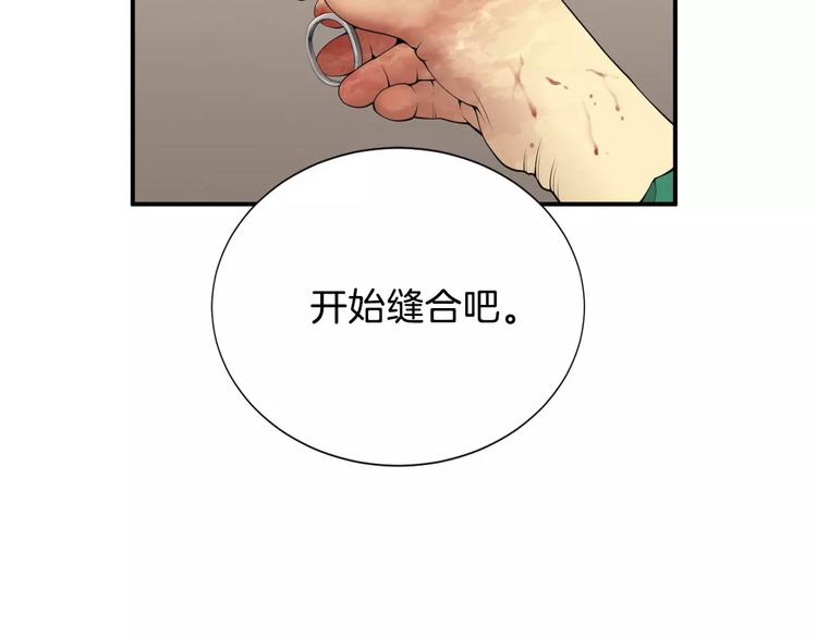 第15话 转战！东诚医疗院！19