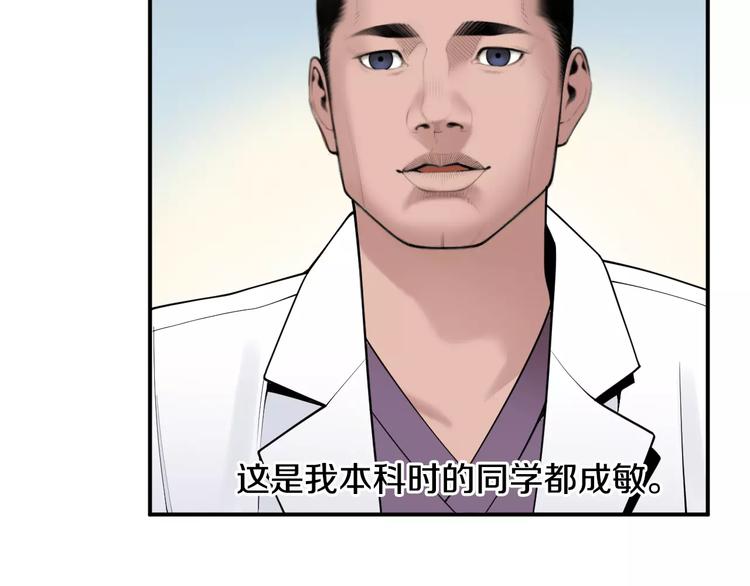 第18话 我的能力毫无用武之地143