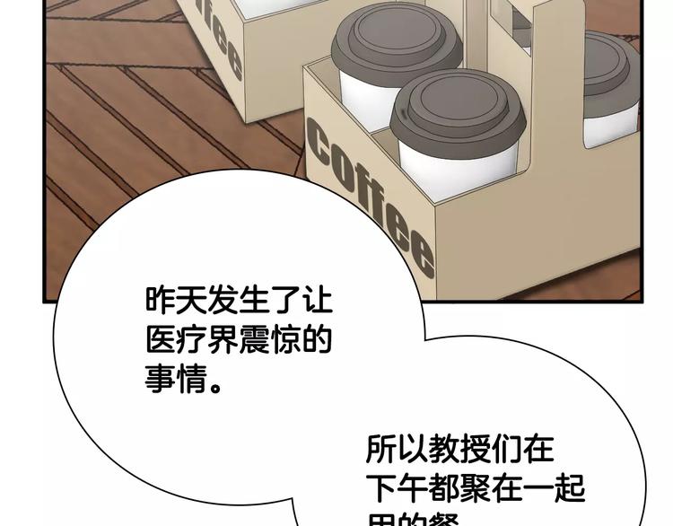 第4话 不属於我的知识141
