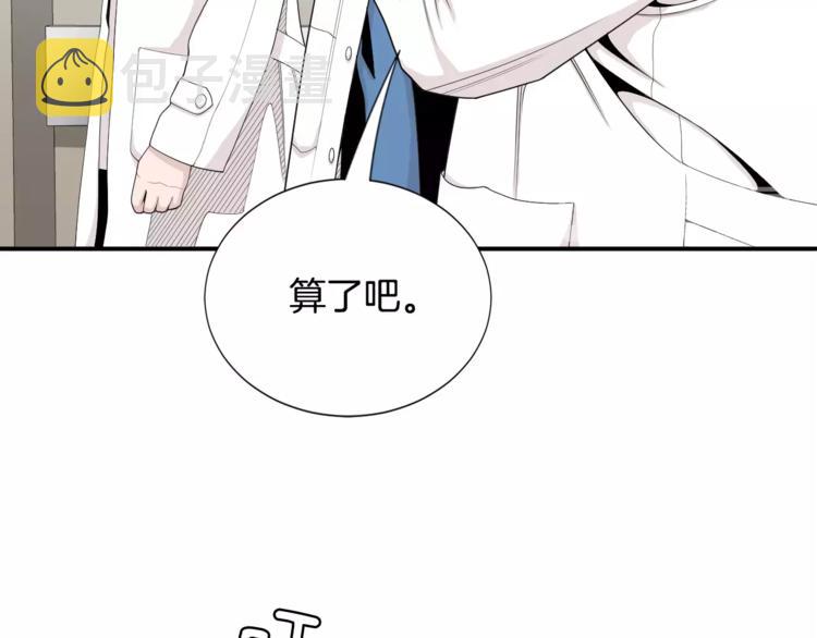 第8话 这些知识，我全知道！106