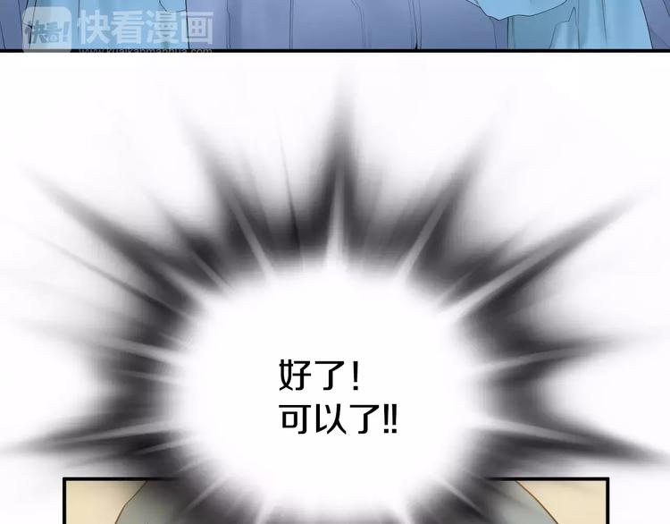 第21话  请您相信我！76
