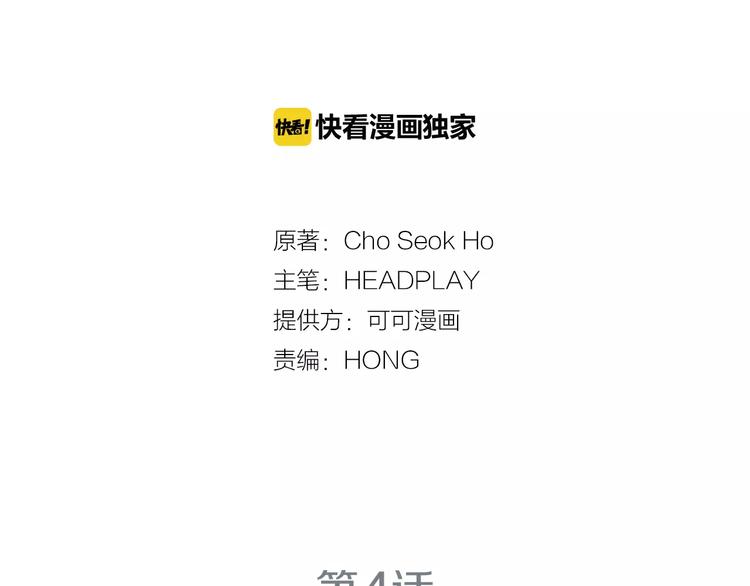 第4话 不属於我的知识31