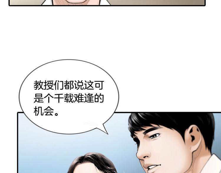 第1话 时间是医生的生命56