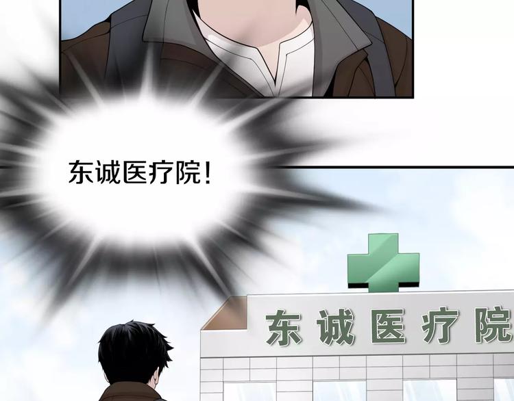 第15话 转战！东诚医疗院！135