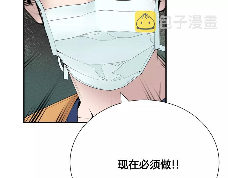 第24话  生死一线！110