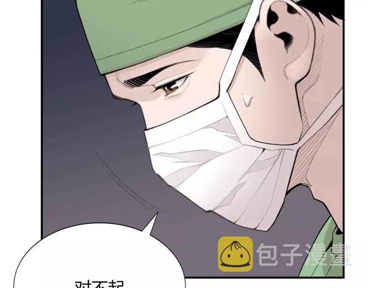 第14话 给我手术刀！67