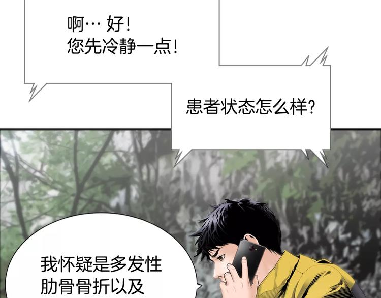 第2话 意外拯救25