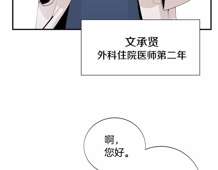 第16话 紧急情况！55