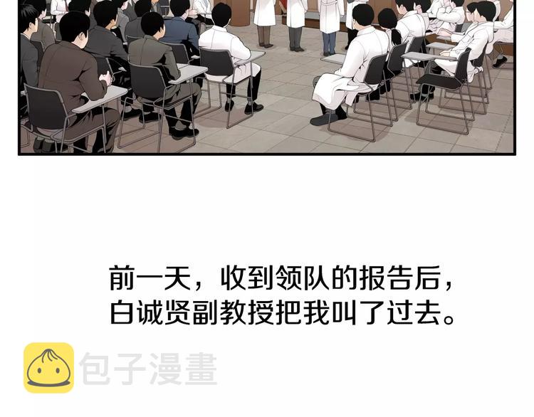 第12话 实习结业证？33