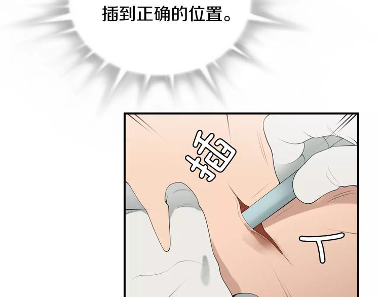 第23话 只有你能救他！66