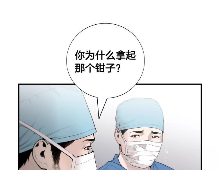 第7话 你这个混蛋！106