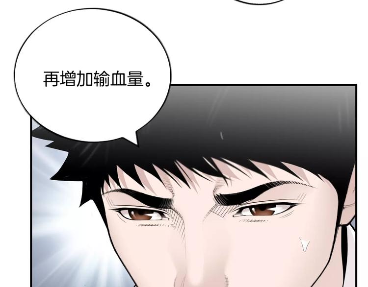 第16话 紧急情况！84
